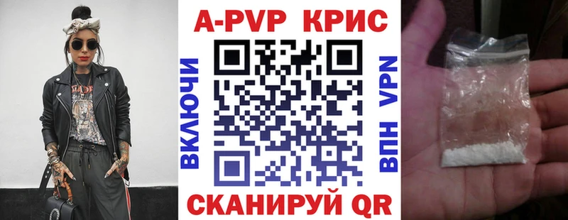 APVP СК  Купить где  Княгинино 