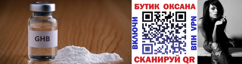 БУТИРАТ буратино  Купить закладки  Княгинино 