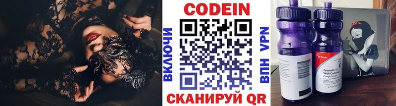 Купить  Княгинино  Кодеин напиток Lean (лин) 