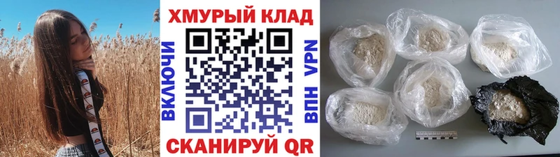 Героин хмурый  Купить закладки  Княгинино 