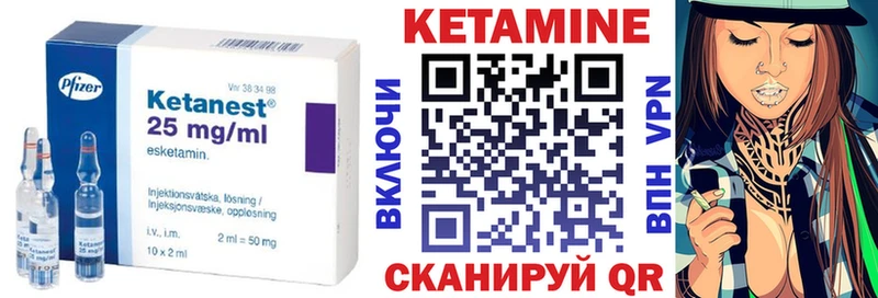 КЕТАМИН VHQ  Купить  Княгинино 