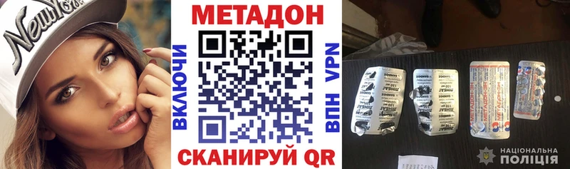 Метадон белоснежный  Купить где  Княгинино 