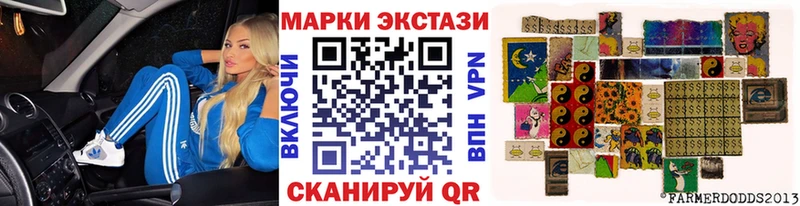 Марки 25I-NBOMe 1,8мг  Купить  Княгинино 